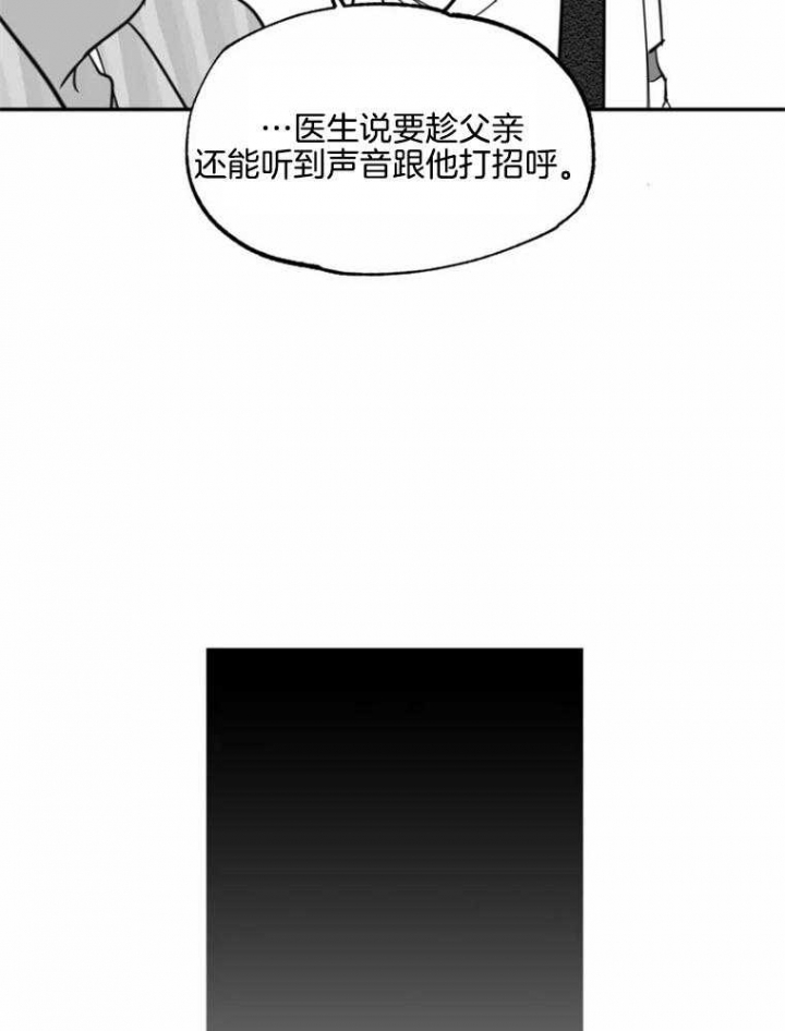 《纠葛》漫画最新章节第58话免费下拉式在线观看章节第【28】张图片