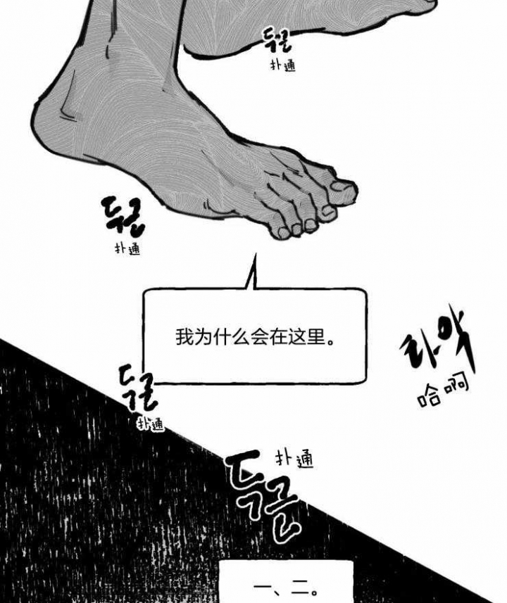 《纠葛》漫画最新章节第16话免费下拉式在线观看章节第【14】张图片