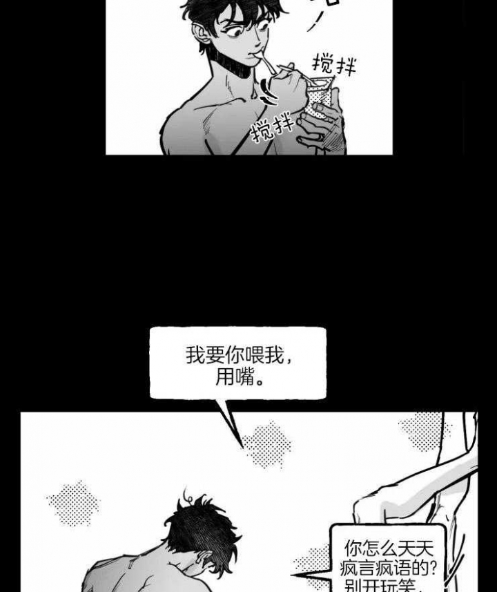 《纠葛》漫画最新章节第23话免费下拉式在线观看章节第【6】张图片