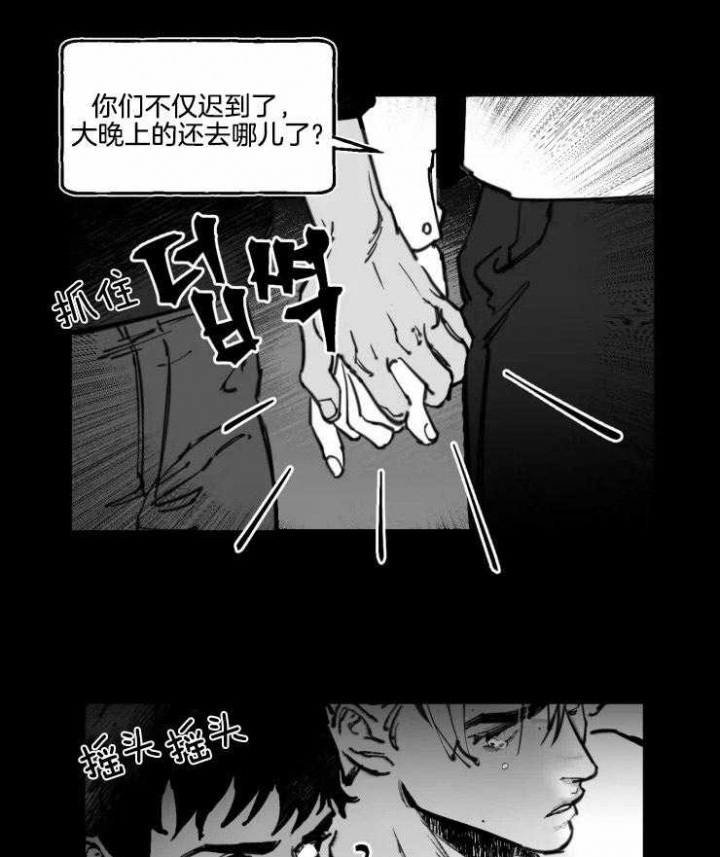 《纠葛》漫画最新章节第18话免费下拉式在线观看章节第【11】张图片