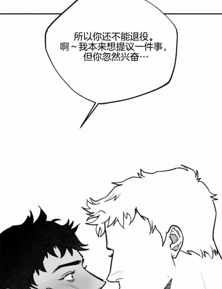 《纠葛》漫画最新章节第58话免费下拉式在线观看章节第【16】张图片