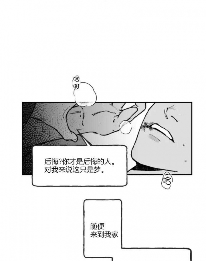 《纠葛》漫画最新章节第31话免费下拉式在线观看章节第【21】张图片