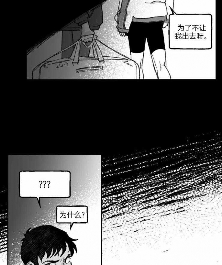 《纠葛》漫画最新章节第14话免费下拉式在线观看章节第【27】张图片