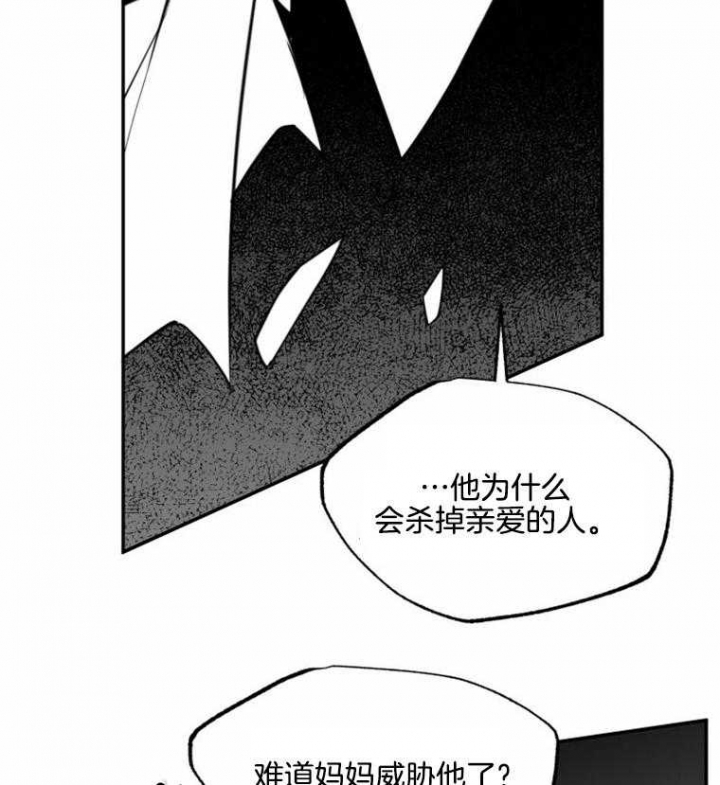 《纠葛》漫画最新章节第59话免费下拉式在线观看章节第【29】张图片