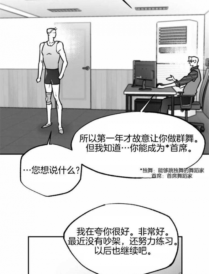 《纠葛》漫画最新章节第55话免费下拉式在线观看章节第【18】张图片