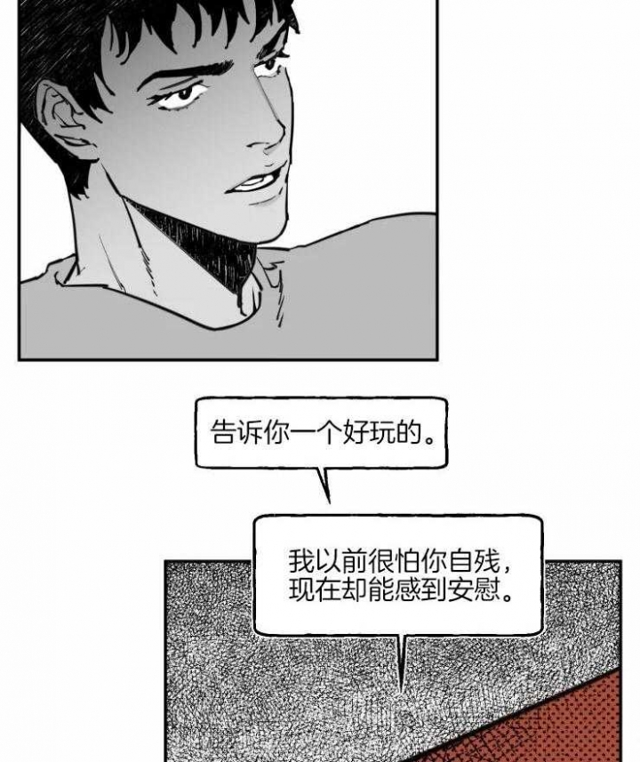 《纠葛》漫画最新章节第20话免费下拉式在线观看章节第【22】张图片