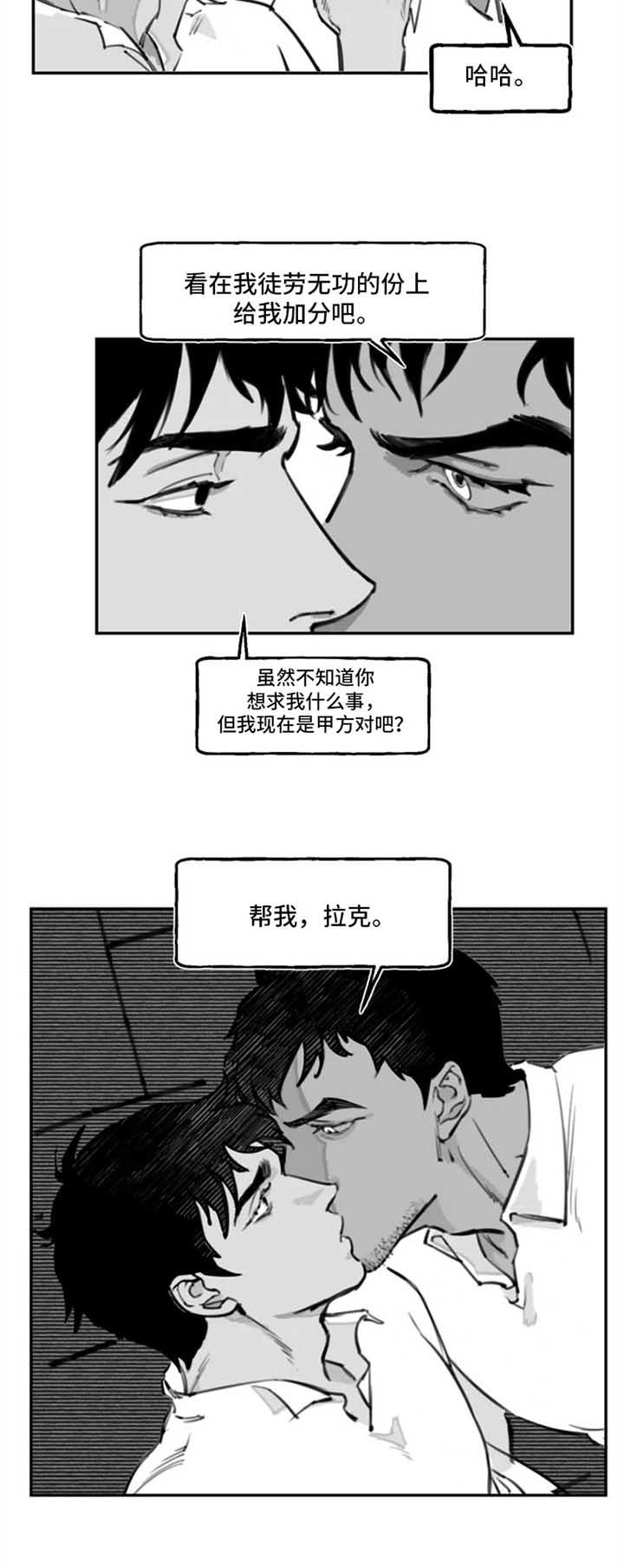 《纠葛》漫画最新章节第10话免费下拉式在线观看章节第【5】张图片