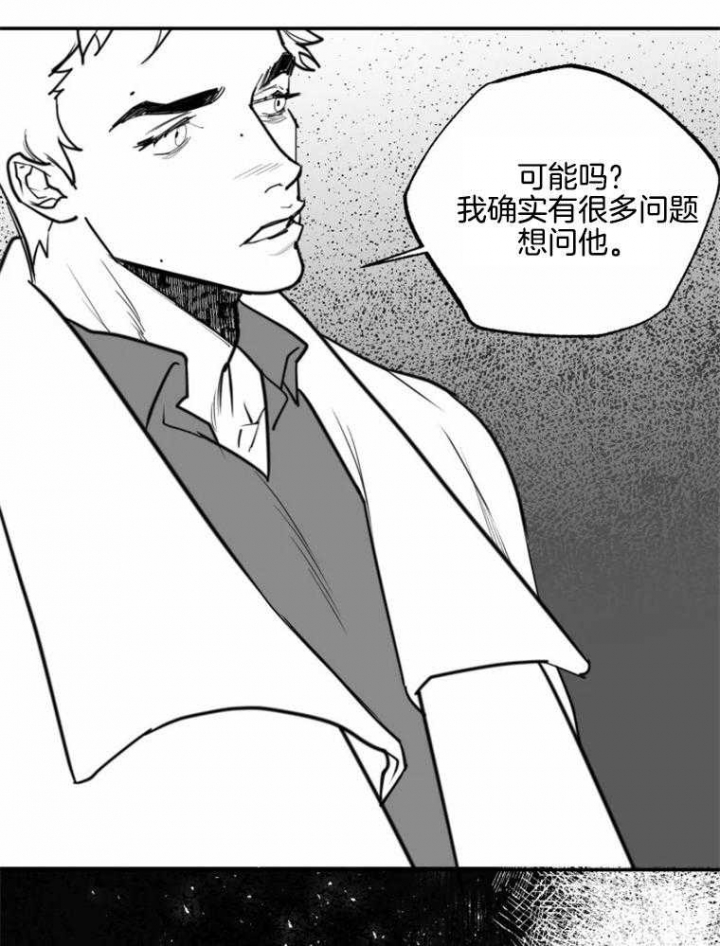 《纠葛》漫画最新章节第58话免费下拉式在线观看章节第【34】张图片