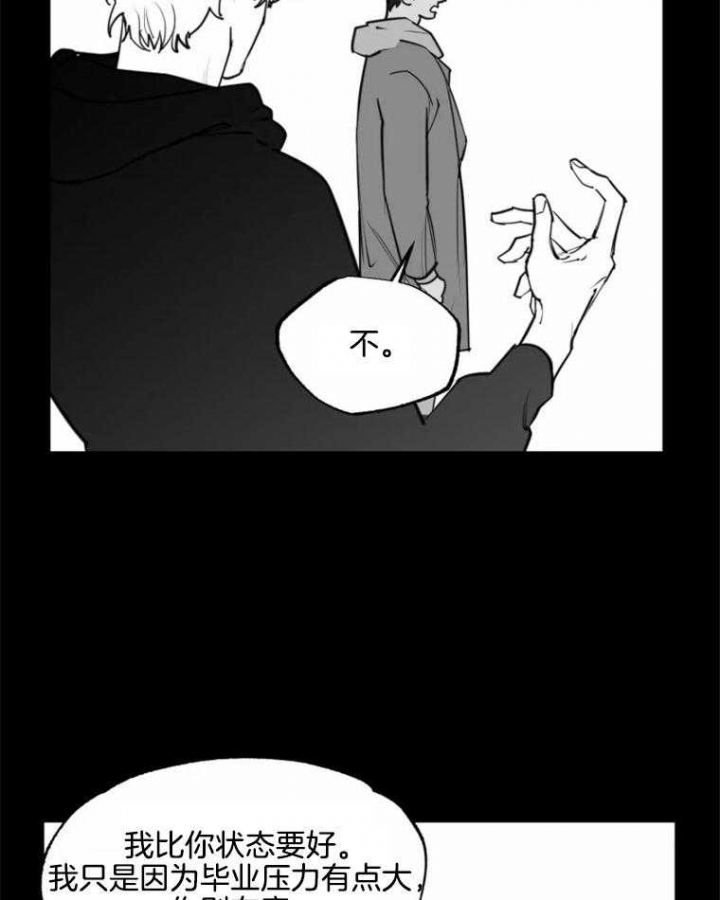 《纠葛》漫画最新章节第53话免费下拉式在线观看章节第【28】张图片