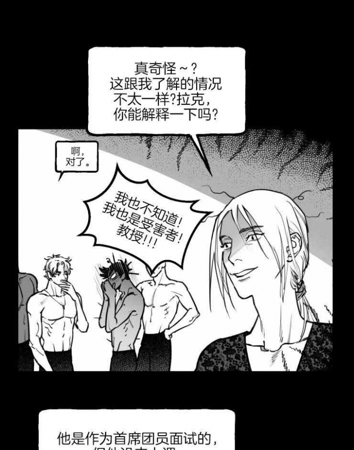 《纠葛》漫画最新章节第25话免费下拉式在线观看章节第【25】张图片