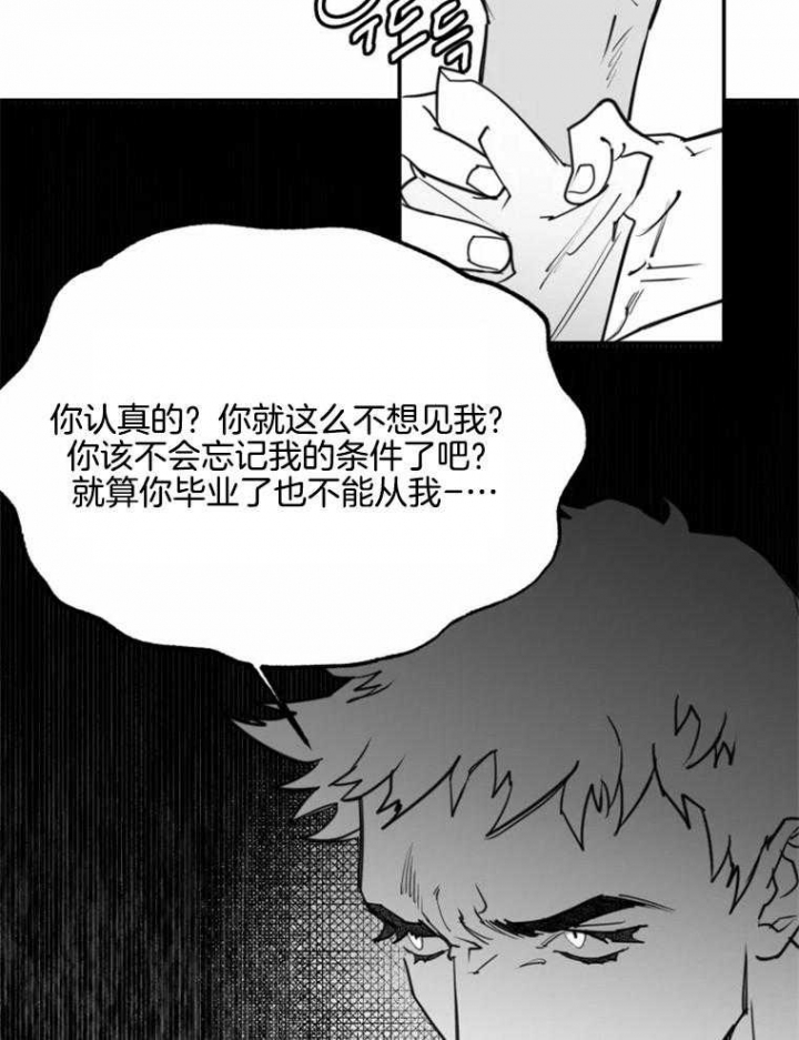 《纠葛》漫画最新章节第57话免费下拉式在线观看章节第【18】张图片