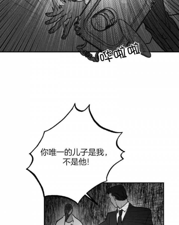 《纠葛》漫画最新章节第48话免费下拉式在线观看章节第【17】张图片