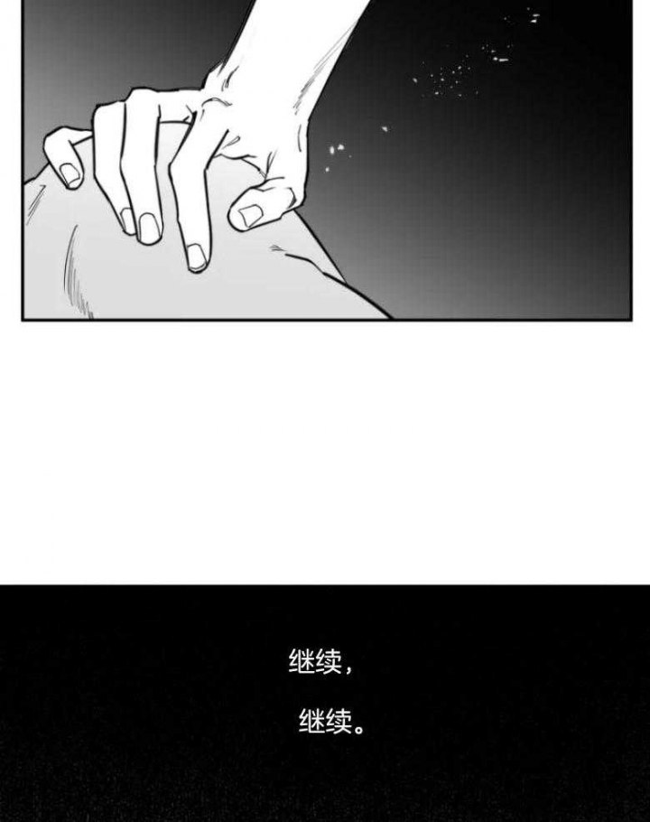 《纠葛》漫画最新章节第47话免费下拉式在线观看章节第【6】张图片