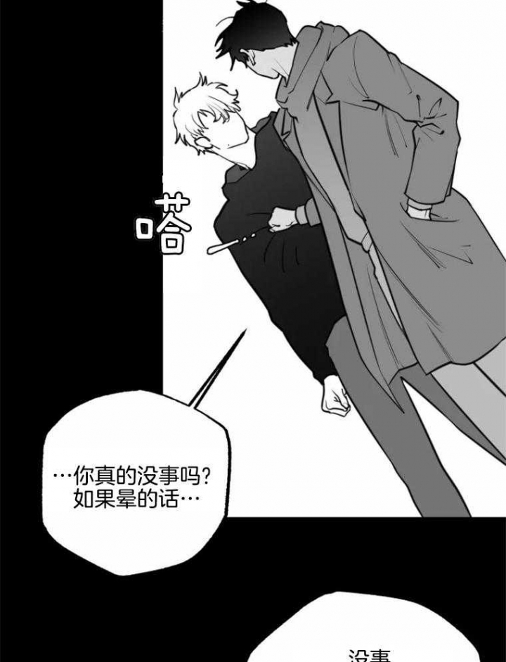 《纠葛》漫画最新章节第54话免费下拉式在线观看章节第【7】张图片