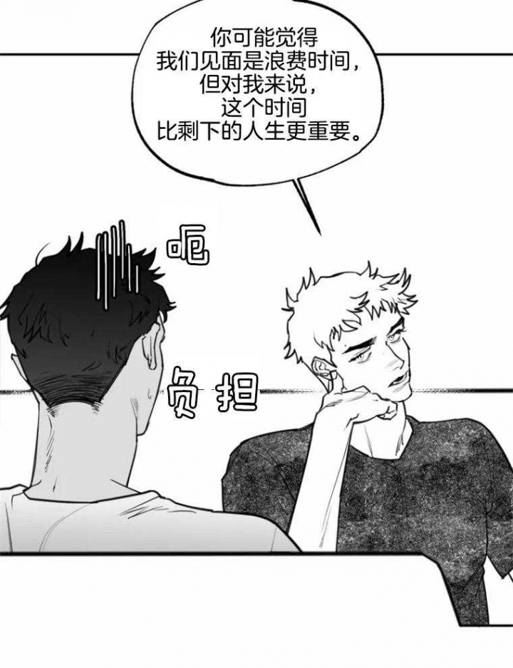 《纠葛》漫画最新章节第57话免费下拉式在线观看章节第【11】张图片