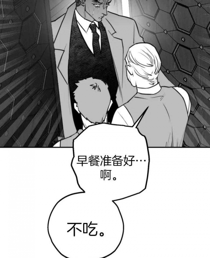 《纠葛》漫画最新章节第48话免费下拉式在线观看章节第【25】张图片