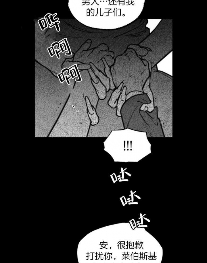 《纠葛》漫画最新章节第39话免费下拉式在线观看章节第【26】张图片