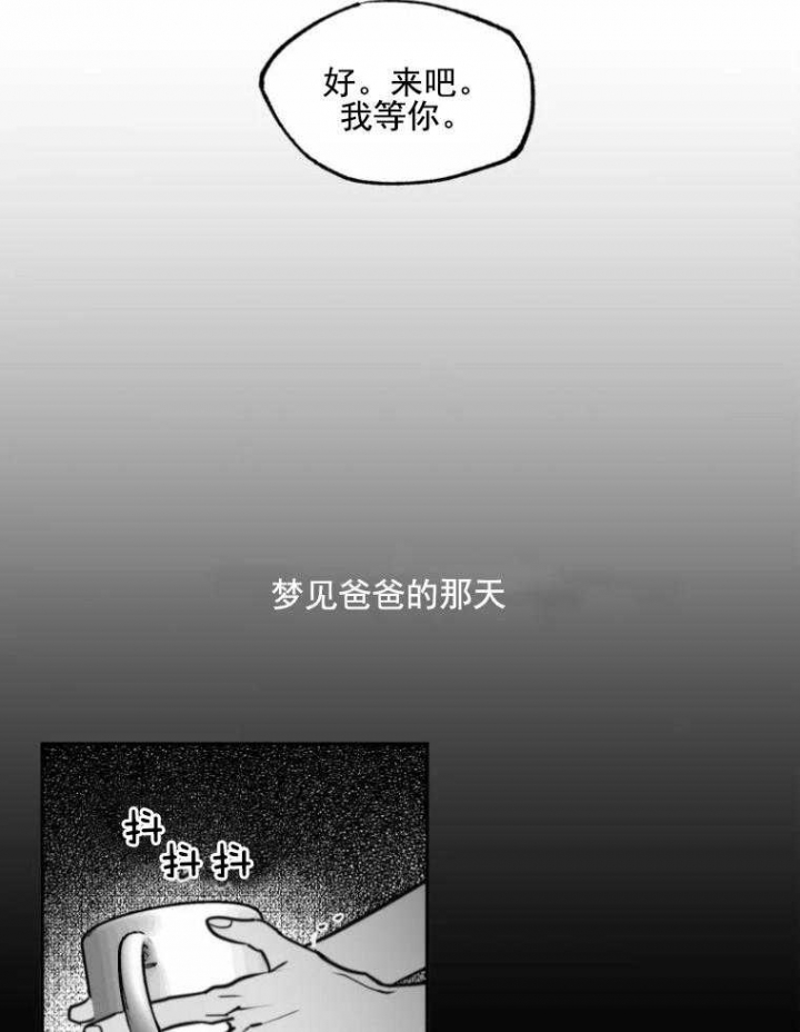 《纠葛》漫画最新章节第56话免费下拉式在线观看章节第【22】张图片