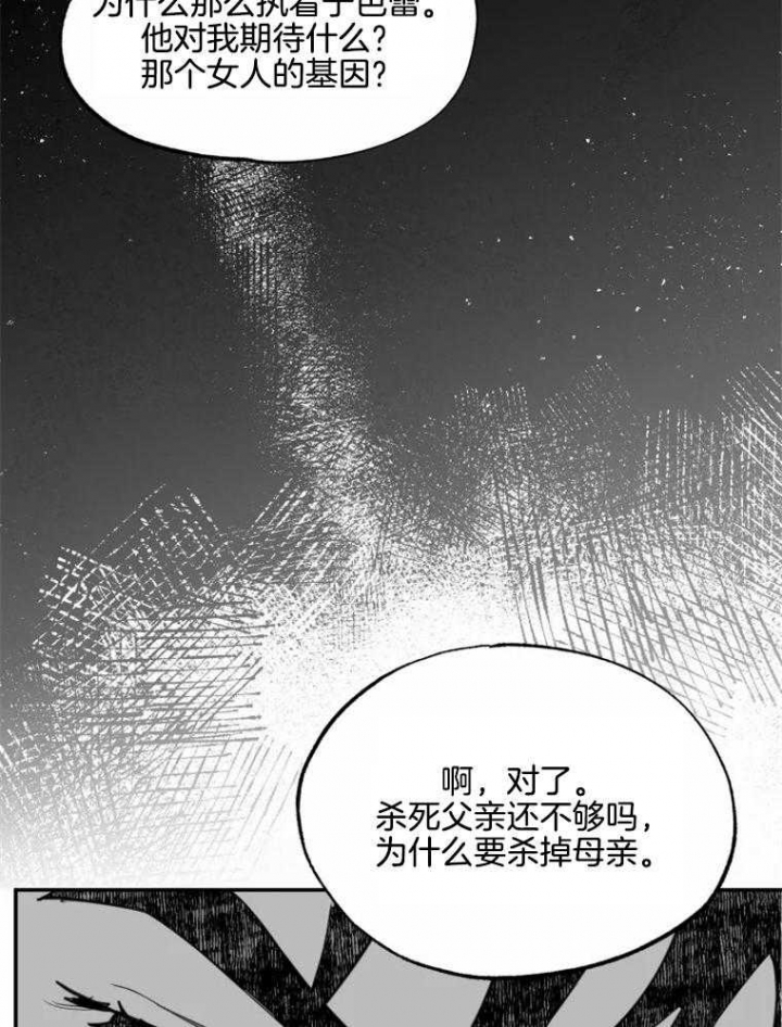 《纠葛》漫画最新章节第58话免费下拉式在线观看章节第【36】张图片