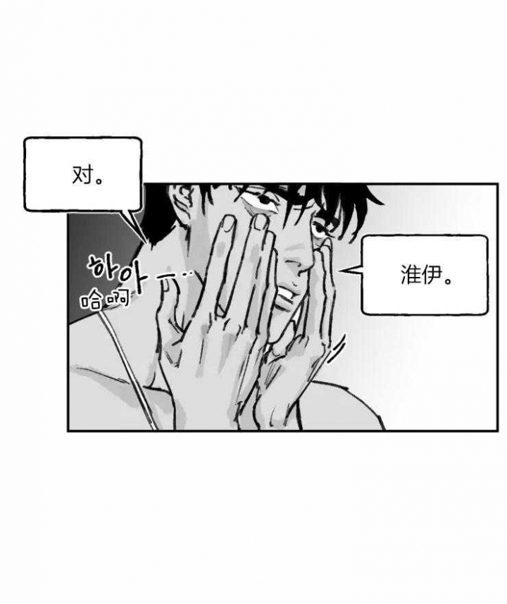 《纠葛》漫画最新章节第11话免费下拉式在线观看章节第【7】张图片