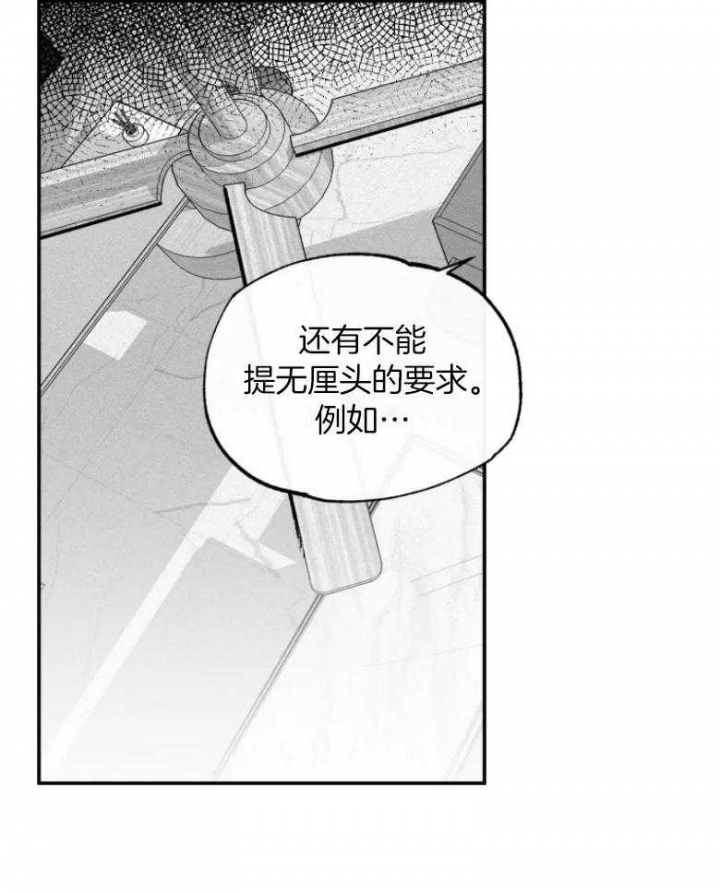 《纠葛》漫画最新章节第41话免费下拉式在线观看章节第【26】张图片