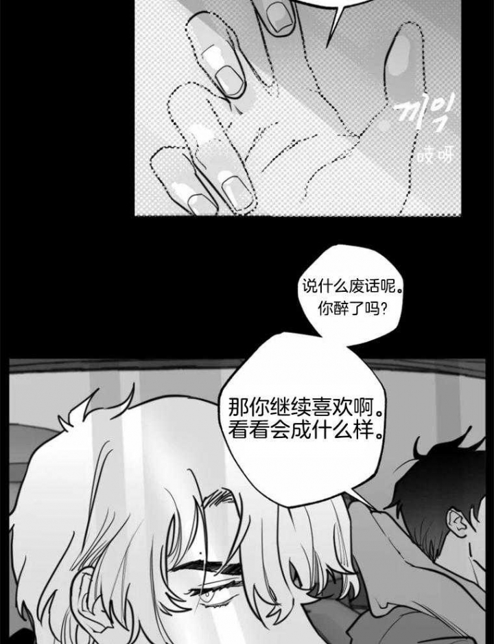 《纠葛》漫画最新章节第53话免费下拉式在线观看章节第【5】张图片