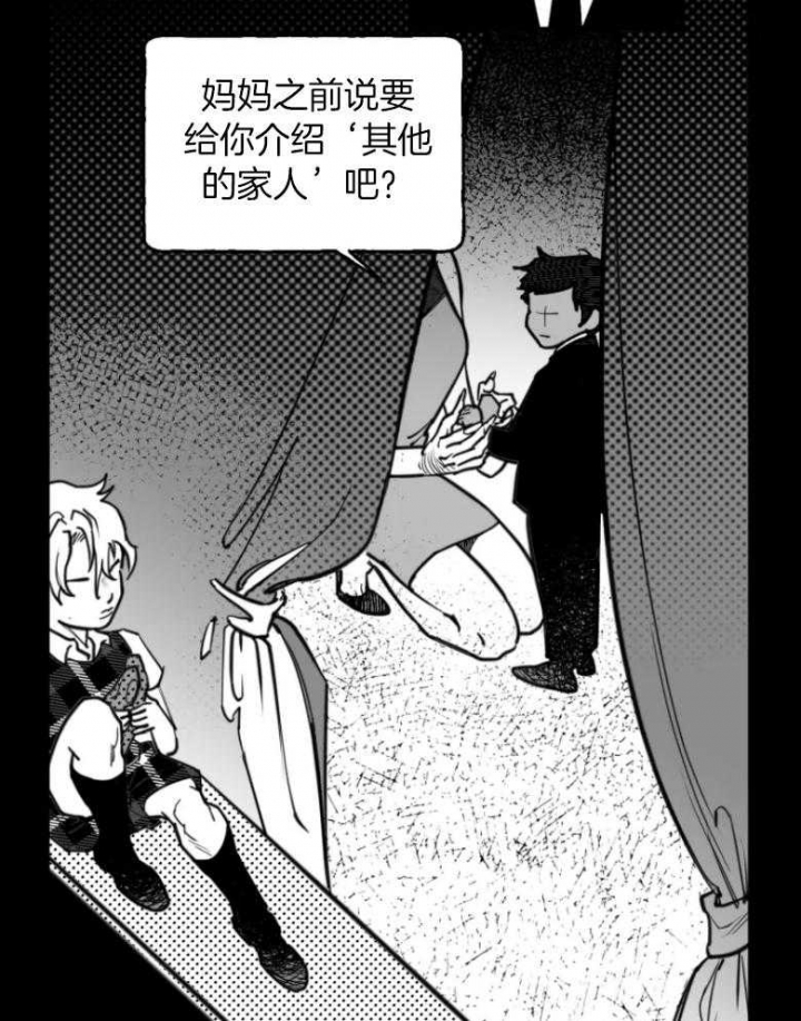 《纠葛》漫画最新章节第39话免费下拉式在线观看章节第【20】张图片