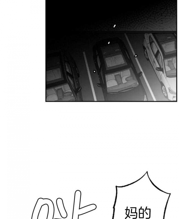 《纠葛》漫画最新章节第48话免费下拉式在线观看章节第【28】张图片