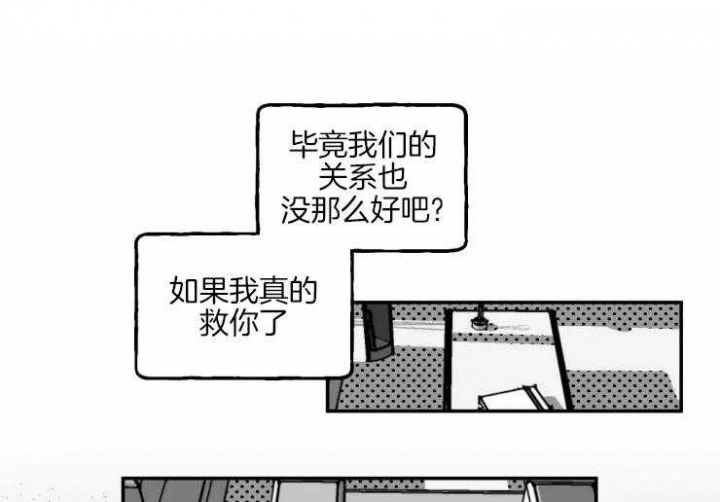 《纠葛》漫画最新章节第20话免费下拉式在线观看章节第【25】张图片