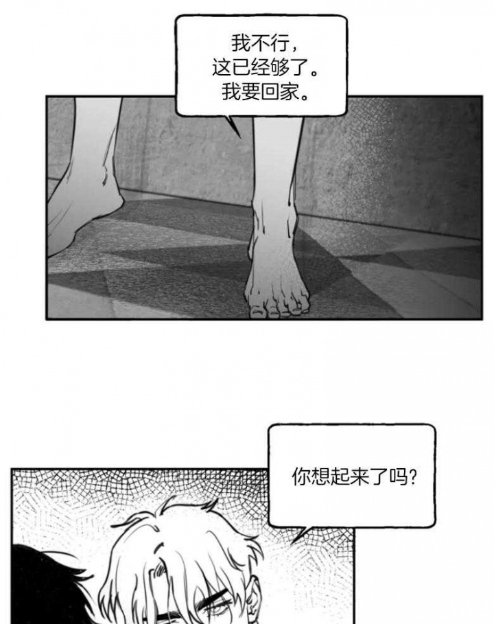 《纠葛》漫画最新章节第38话免费下拉式在线观看章节第【22】张图片