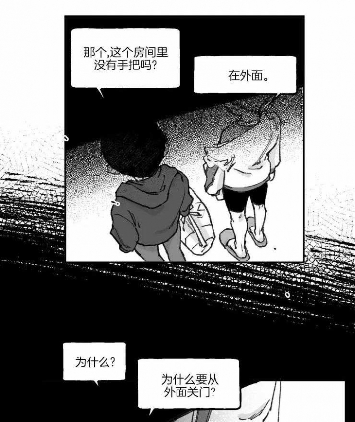 《纠葛》漫画最新章节第14话免费下拉式在线观看章节第【26】张图片