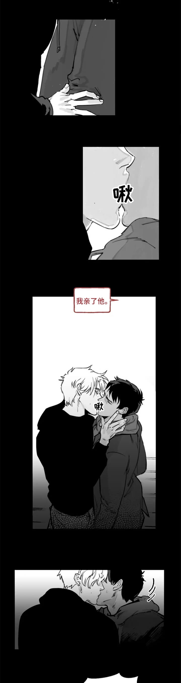 《纠葛》漫画最新章节第2话免费下拉式在线观看章节第【6】张图片