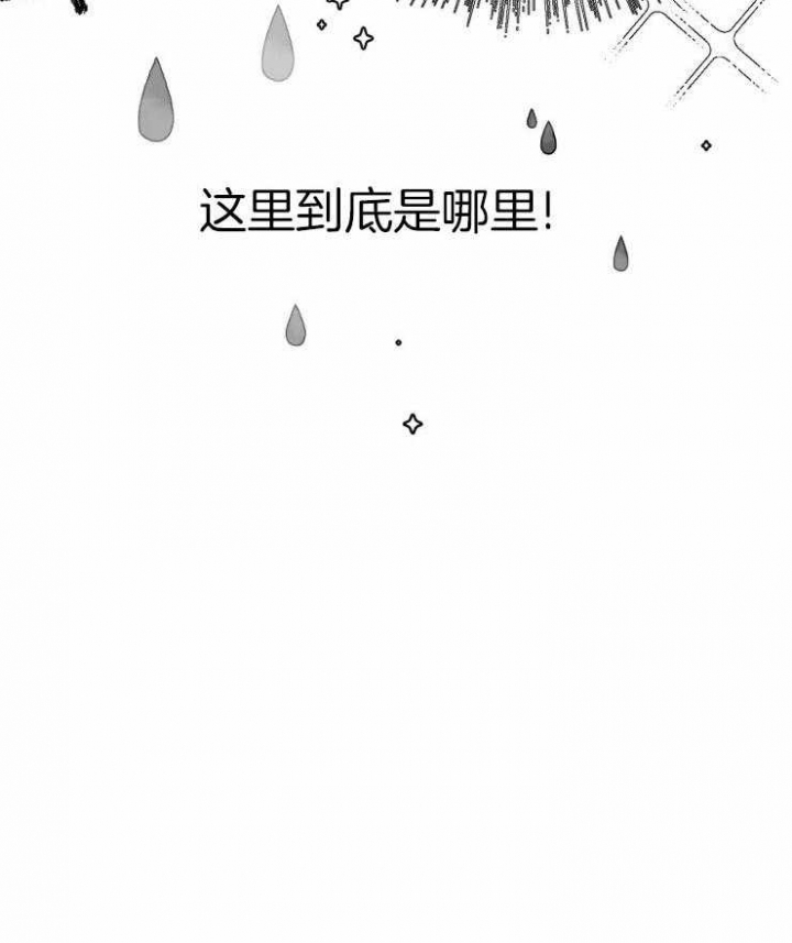 《纠葛》漫画最新章节第11话免费下拉式在线观看章节第【14】张图片