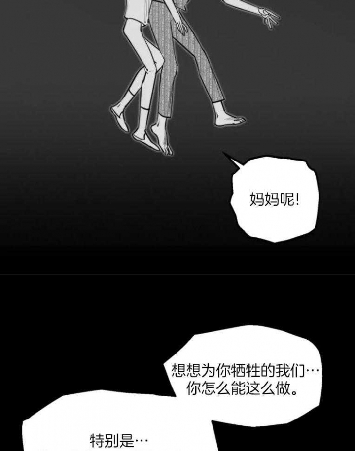 《纠葛》漫画最新章节第44话免费下拉式在线观看章节第【21】张图片