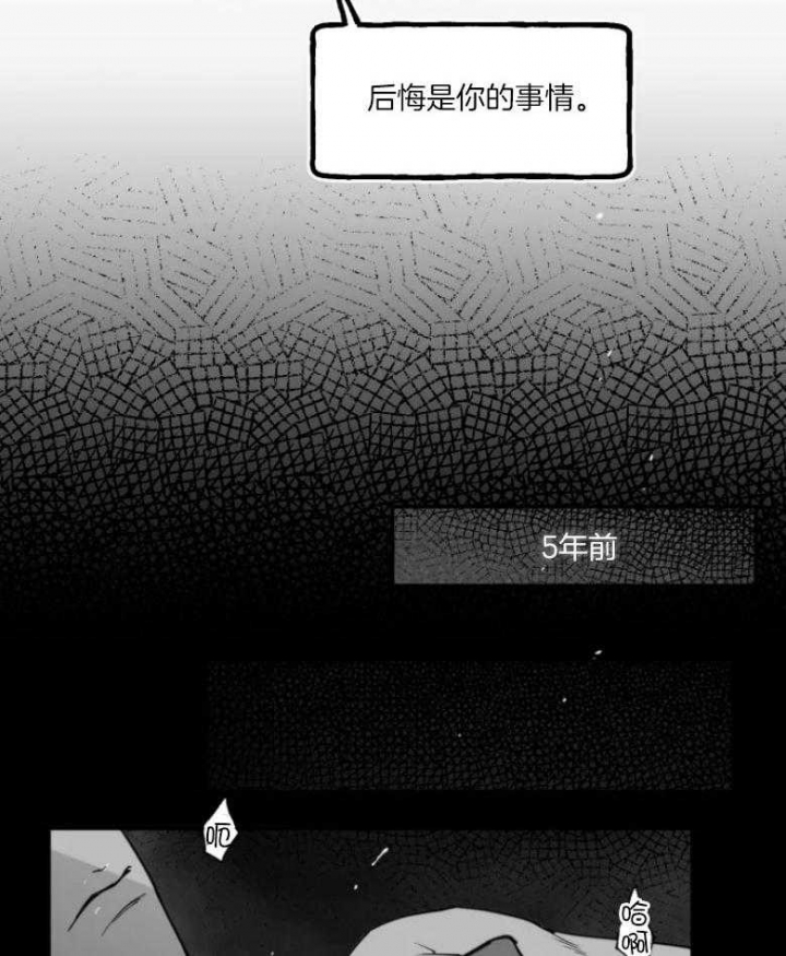 《纠葛》漫画最新章节第33话免费下拉式在线观看章节第【25】张图片