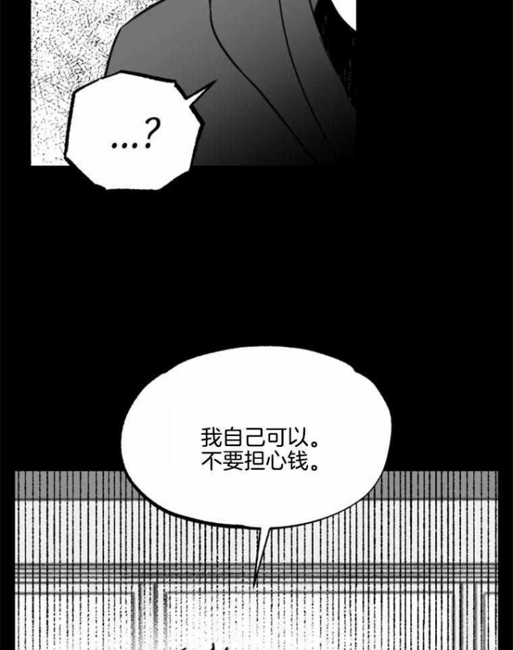 《纠葛》漫画最新章节第51话免费下拉式在线观看章节第【9】张图片