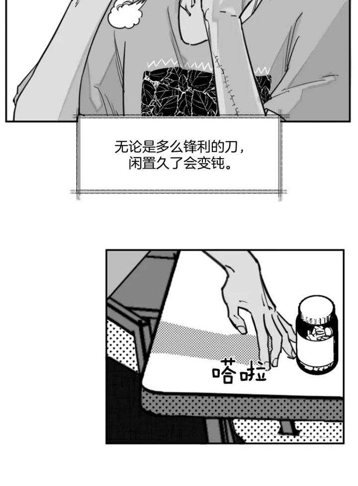 《纠葛》漫画最新章节第28话免费下拉式在线观看章节第【9】张图片