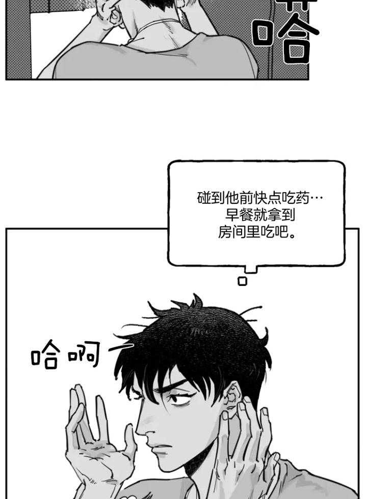 《纠葛》漫画最新章节第28话免费下拉式在线观看章节第【8】张图片