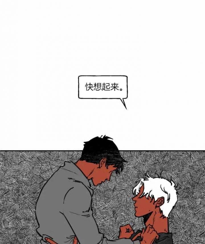 《纠葛》漫画最新章节第20话免费下拉式在线观看章节第【13】张图片