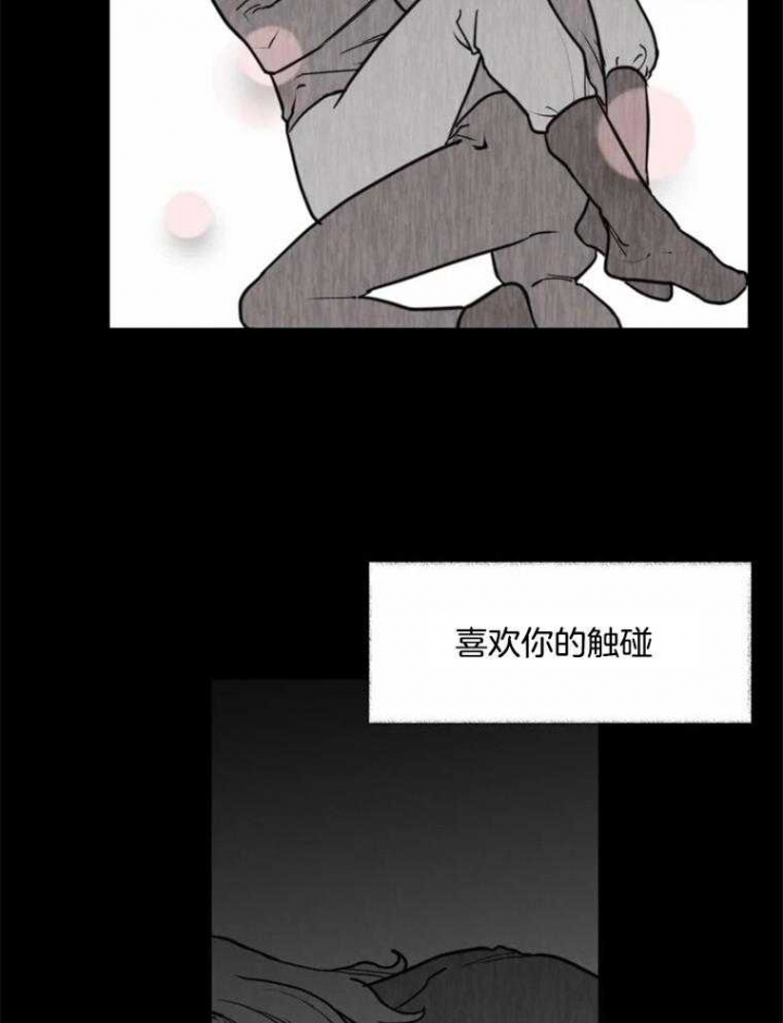 《纠葛》漫画最新章节第54话免费下拉式在线观看章节第【19】张图片