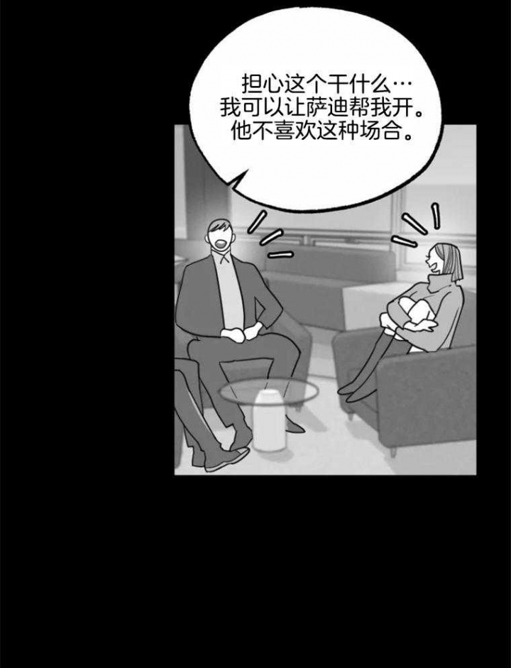 《纠葛》漫画最新章节第50话免费下拉式在线观看章节第【23】张图片