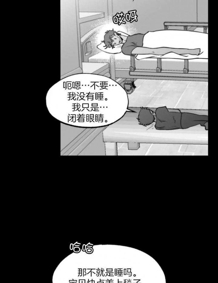 《纠葛》漫画最新章节第46话免费下拉式在线观看章节第【8】张图片