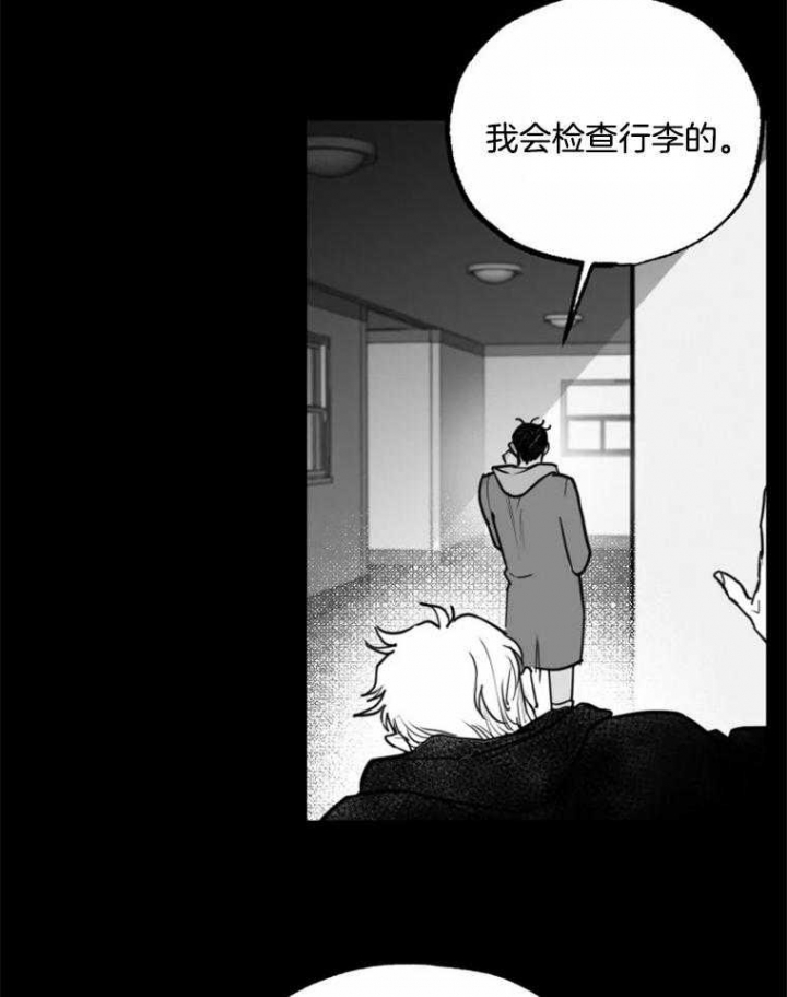 《纠葛》漫画最新章节第51话免费下拉式在线观看章节第【7】张图片