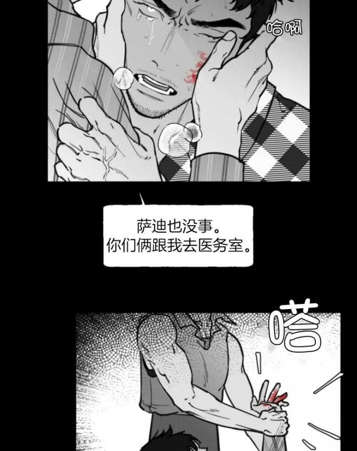 《纠葛》漫画最新章节第38话免费下拉式在线观看章节第【10】张图片