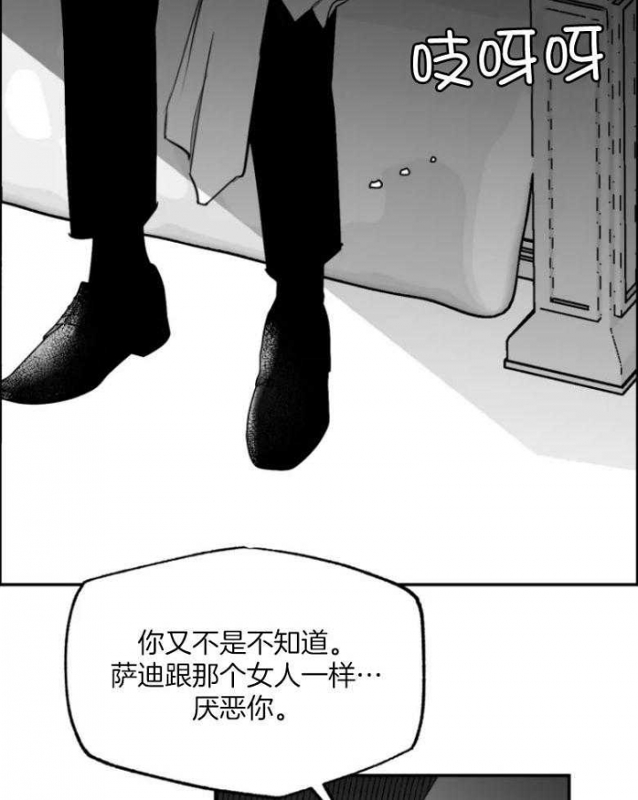 《纠葛》漫画最新章节第48话免费下拉式在线观看章节第【9】张图片