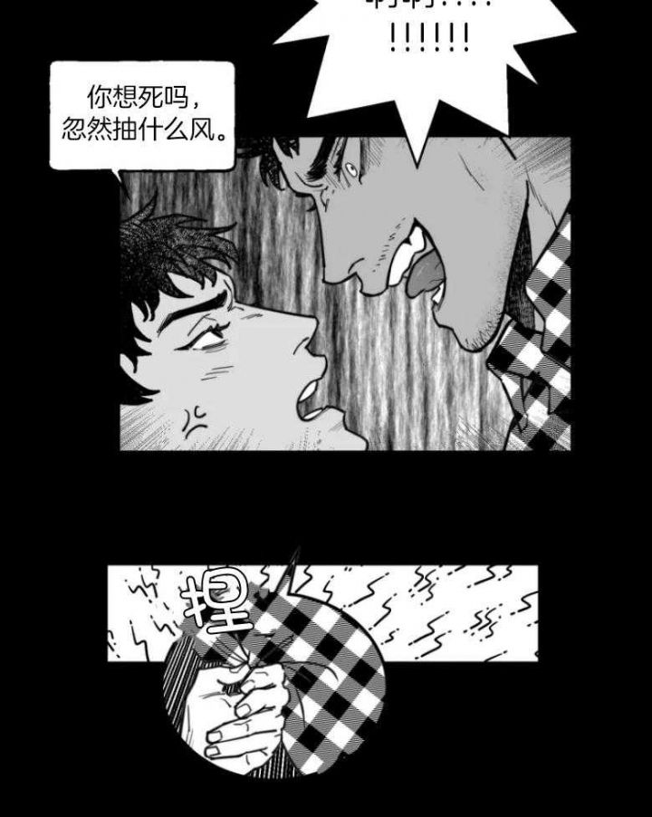 《纠葛》漫画最新章节第36话免费下拉式在线观看章节第【13】张图片