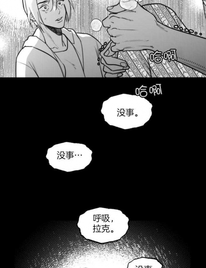 《纠葛》漫画最新章节第46话免费下拉式在线观看章节第【26】张图片