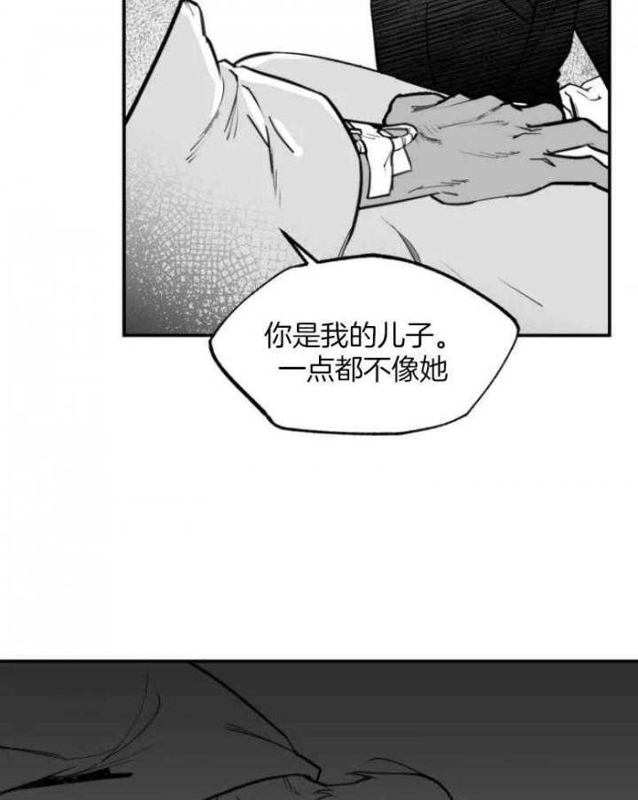 《纠葛》漫画最新章节第48话免费下拉式在线观看章节第【20】张图片