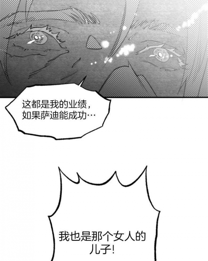 《纠葛》漫画最新章节第48话免费下拉式在线观看章节第【15】张图片