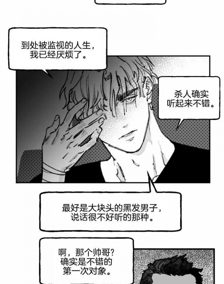 《纠葛》漫画最新章节第13话免费下拉式在线观看章节第【3】张图片